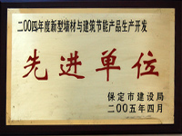 資質(zhì)榮譽(yù)