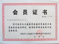 資質(zhì)榮譽(yù)