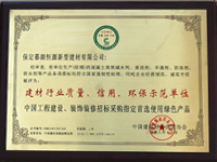 資質(zhì)榮譽(yù)