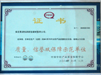 資質(zhì)榮譽(yù)
