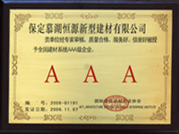 資質(zhì)榮譽(yù)