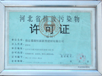 資質(zhì)榮譽(yù)