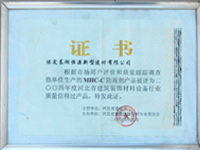 資質(zhì)榮譽(yù)